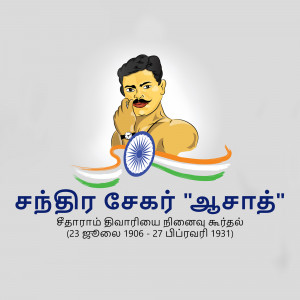 Illustration of Subhas Chandra Bose with the Indian flag and Tamil text.