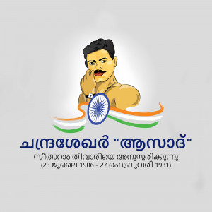 Image of Bhagat Singh with Indian flag and Malayalam text