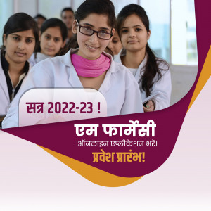 Group of female pharmacy students with admission banner