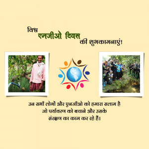 Image wishing Happy Energy Conservation Day with people and a globe logo.