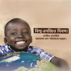A smiling young boy holding a globe with text in Bengali about World Environment Day.