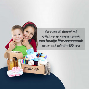 Two children smiling and preparing a donation box with toys and clothes.
