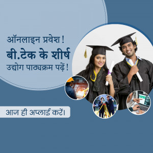 Image of students celebrating graduation with text promoting a B.Tech scholarship.