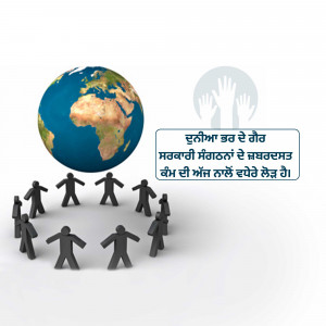 Illustration of a world globe surrounded by diverse people and hands reaching out.