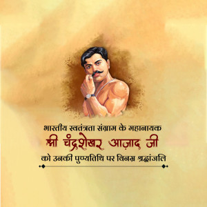 Portrait of Chandrashekhar Azad with Hindi text honoring his birth anniversary