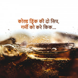 Close-up of Coca-Cola with condensation and Hindi text.