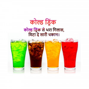 Four glasses of colorful cold drinks with ice.