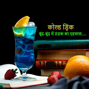 A vibrant blue cocktail in a tall glass with orange and strawberry garnishes, alongside fresh fruit and books.