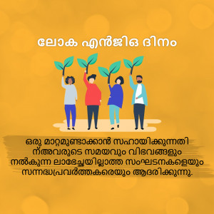 Illustration of diverse people planting saplings, representing World Environment Day.