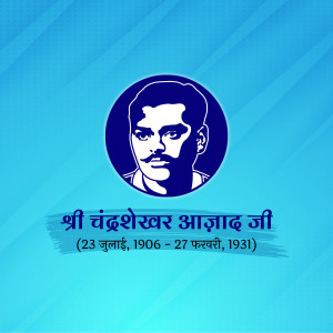 Portrait of Indian revolutionary Chandrashekhar Azad
