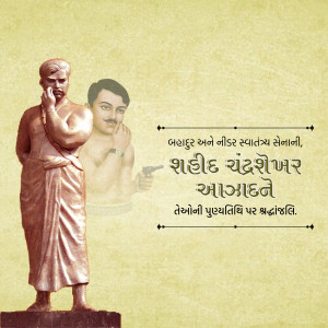 A statue of Indian revolutionary Chandrashekhar Azad.