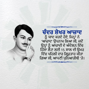 Portrait of Shaheed Bhagat Singh with text in Punjabi