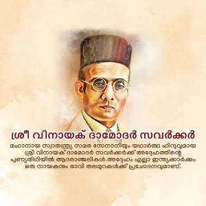 Portrait of Vimanak Bhaaskararao with Malayalam text