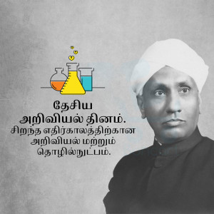 Portrait of Dr. C.V. Raman with science-related imagery
