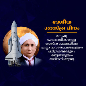 Image depicting APJ Abdul Kalam with a space shuttle and moon in the background.
