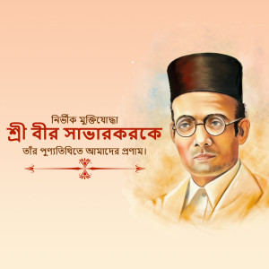 Portrait of Shrimant Madhavrao Scindia, Indian Politician