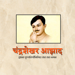 Portrait of Indian revolutionary Chandrashekhar Azad with his name in Devanagari script