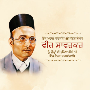 Portrait of Shaheed Bhagat Singh, an Indian revolutionary