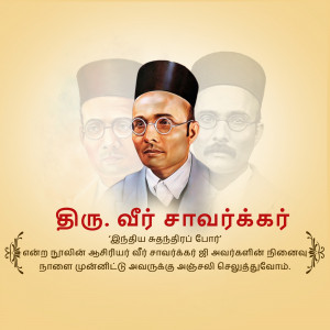 Portrait of Veer Savarkar with text in Tamil