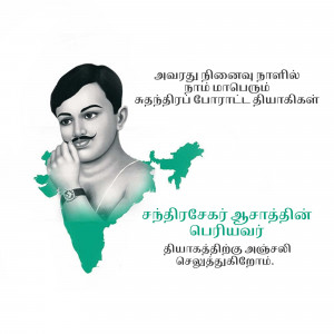 Portrait of Sardar Vallabhbhai Patel with map of India