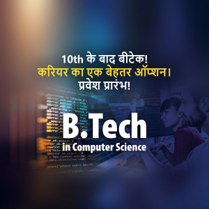 Image promoting B.Tech in Computer Science as a career option after 10th grade.