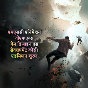 Image depicting people falling into a fractured world with text promoting VFX and animation courses.