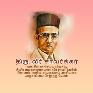 Portrait of Veer Savarkar with text in Tamil