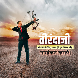 Man in a suit aiming with a bow and arrow in a desert landscape with Hindi text promoting archery training.