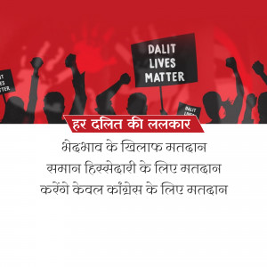 Silhouetted figures raising fists in protest with the text 'Dalit Lives Matter' and Hindi text advocating against discrimination.