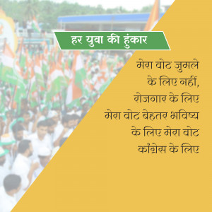 Crowd of people waving Indian flags with text in Hindi promoting voting.