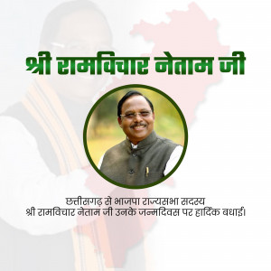 Portrait of Ramvichar Netam Ji with birthday greetings