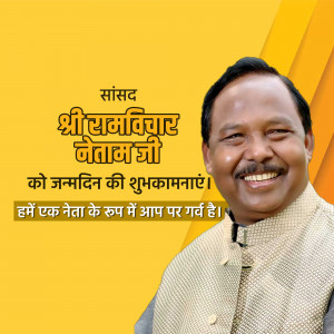 Portrait of Shri Ramvichar Netam Ji with birthday greetings in Hindi.