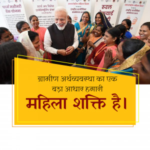 Prime Minister Narendra Modi interacting with women during a financial inclusion program.