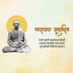 Portrait of Narayan Subhash, a social reformer