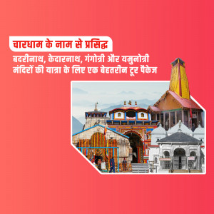 Image of Chardham temples - Badrinath, Kedarnath, Gangotri, and Yamunotri