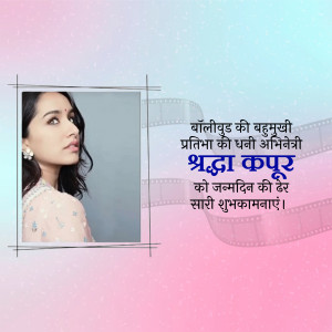 Shraddha Kapoor birthday greeting with text in Hindi
