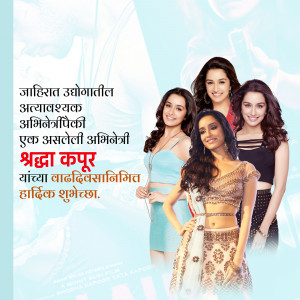 Collage of Shraddha Kapoor with text wishing her a happy birthday in Marathi