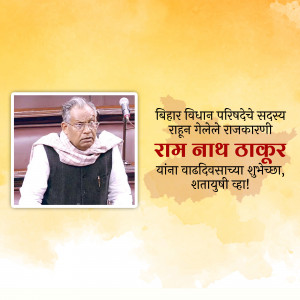 Portrait of Ram Nath Thakur, a member of the Bihar Legislative Council