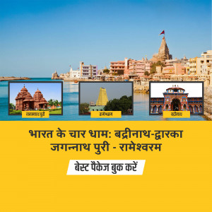 Image showcasing the four Dhams of India: Badrinath, Dwarka, Jagannath Puri, and Rameshwaram.