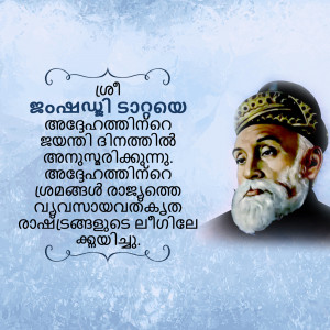 Portrait of Rumi with a Malayalam quote about love and spirituality.