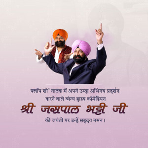 Image of Jaspal Bhatti with a co-actor, commemorating his performance in 'Flop Show'.