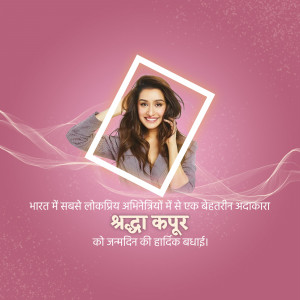 Shraddha Kapoor portrait with birthday wishes in Hindi