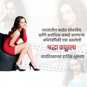 Shraddha Kapoor in a red dress with birthday wishes in the background