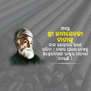 Portrait of Sir Syed Ahmed Khan with Odia text