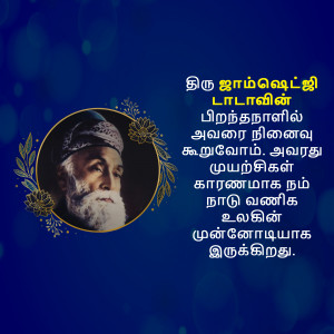 Portrait of Rumi with a Tamil quote about his legacy