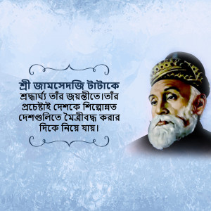 Portrait of Jalaluddin Rumi with text in Bengali