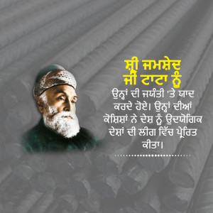 Black and white portrait of Bhai Vir Singh Ji with text in Punjabi
