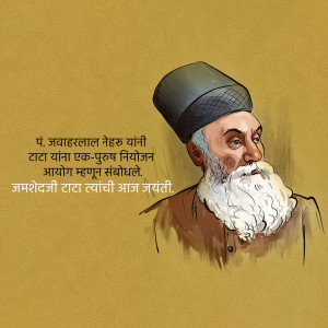 Illustration of Jawaharlal Nehru with text in Marathi
