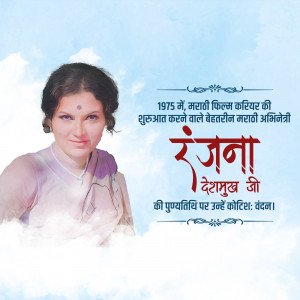 Portrait of Rangana Deshmukh, a veteran Marathi actress