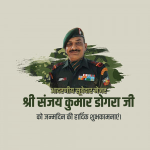 Portrait of Sanjay Kumar Dogra, a decorated Indian Army officer, with birthday greetings in Hindi.